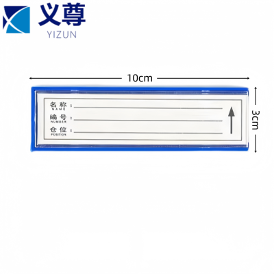 义尊 标签贴 3*10cm 个