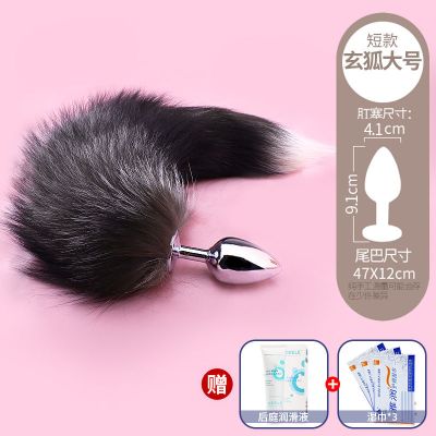 女用sm狐狸尾巴后庭肛塞男女情趣用品性玩具肛塞扩肛器自慰玄狐短款大号-送润滑+湿巾