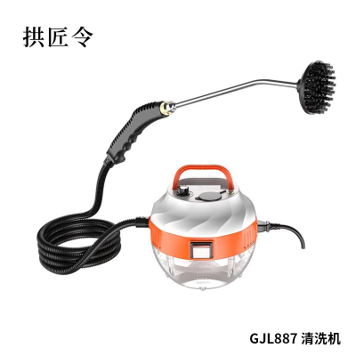 拱匠令 GJL887 清洗机 220V 3800W 50-400ML/MIN (计价单位:台) 白色