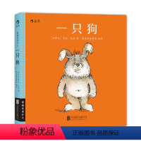 [正版]浪花朵朵童书 猜猜还有什么系列 一只狗 婴幼儿童启蒙认知早教卡片亲子共读