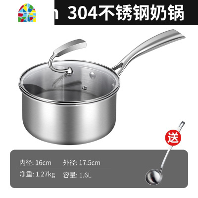 Sstar304不锈钢奶锅宝宝婴儿辅食锅家用泡面锅小煮锅蒸汤锅多功能 FENGHOU 16cm奶锅+蒸格