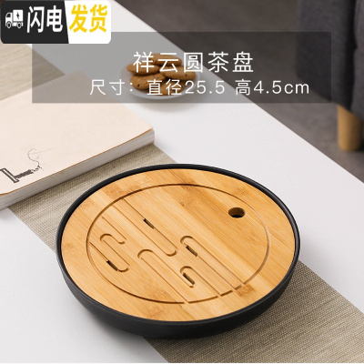 三维工匠功夫竹茶盘托盘沥水日式干泡茶盘家用简易长方形储水密胺小型茶台 祥云圆茶盘*25茶具