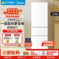 美的220升三门冰箱MR-231T 220升家用一级节能