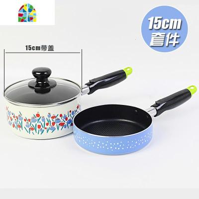 奶锅不粘锅燃气灶家用小锅煮不沾锅泡面麦石燃气16/18/20cm FENGHOU 天蓝色15cm奶锅+煎盘