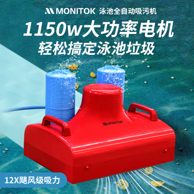 MONITOK手动吸污机(单人) S800GT