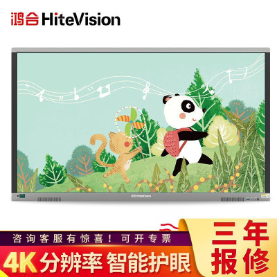 鸿合科技(HiteVision)HD-550S交互式教学电子白板55英寸4K会议平板触控一体机十点触控单系统