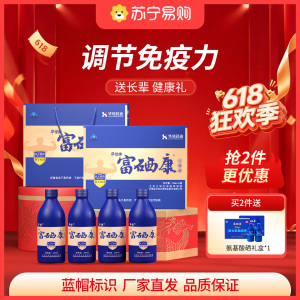 [礼盒装250ml*4瓶]富硒康口服液官方直营调节免疫力
