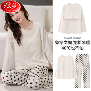 睡衣女士春秋季带胸垫纯棉长袖免穿文胸可外穿秋冬圆领家居服套装
