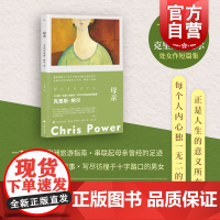 母亲 群岛系列克里斯鲍尔作品入围英国弗里欧文学奖边山文学奖上海译文出版社外国短篇小说正版图书籍另著孤独的人