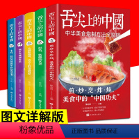 [正版]舌尖上的中国 全5册 美食书特色菜小吃烹饪技巧家常菜菜谱彩图版 麻辣鲜香菜菜谱 烹饪技巧方法 美食食谱营养健康