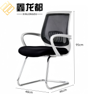 鑫龙都办公椅95cm高张