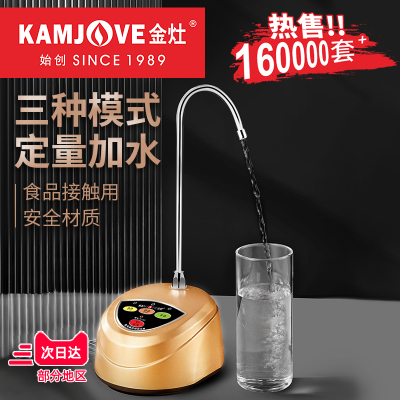 KAMJOVE/金灶 P-01 桶装水抽水器 自动加水器 抽水泵 电动吸水器 自动上水器 压水器 香槟金色 家用茶具