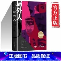 局外人 [正版]局外人加缪原著无删减诺贝尔文学奖得主作品诺贝尔文学奖获奖者荒诞主义文学外国文学经典小说外国文学小说哲学经