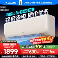 [官方自营]科龙(KELON)空调 1.5匹新一级能效 冷暖柔风 低音自清洁 家用卧室挂机KFR-35GW/QZ1-X1