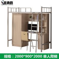 圣承启 上床下桌 0.9m宽张