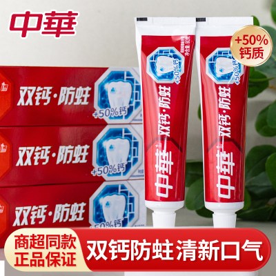 中华双钙牙膏含氟防蛀缤纷鲜果味黑芝麻薄荷清新口气加钙固齿轻松洁牙
