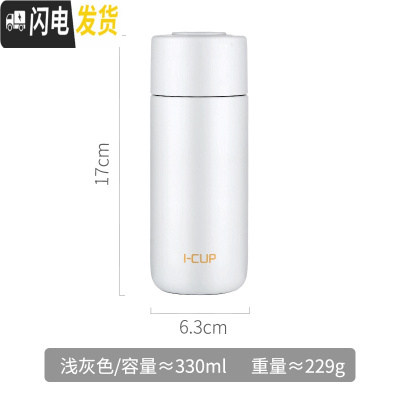 三维工匠保温水杯女可爱小巧便携茶水分离带过滤网泡茶杯简约清新森系杯子 白色-330保温杯