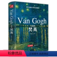 [正版]精装版文森特·梵高VanGogh油画书籍凡高大画册色彩向大师学风景西方艺术精选集高清大临本原作原版进口绘画技法
