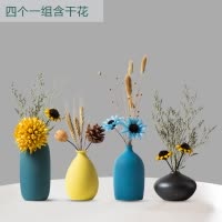 北欧风小花瓶客厅插花餐桌电视柜家居陶瓷创意摆设干花装饰品摆件 三维工匠 黑色D款+干花[套装]