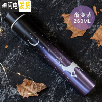 三维工匠创意潮流细长保温杯女士学生时尚小巧森系水杯便携男个性ins杯子 麋鹿系列渐变紫