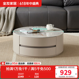 全友家居 现代简约风钢化玻璃圆形小户型简易茶几客厅家用