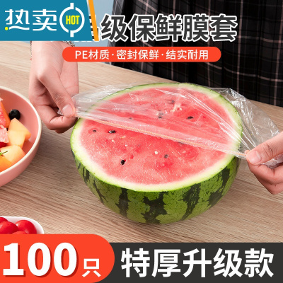 敬平保鲜膜套罩家用保鲜袋专用带浴帽式松紧口的剩菜套碗 国标认证食品级-彩色1包/共50只 1件 24-38mm