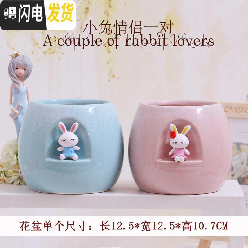 三维工匠创意情侣卡通陶瓷花盆小动物小人物多肉花盆肉肉绿植可爱花盆花器 小兔情侣一对花盆 12cm花盆容器