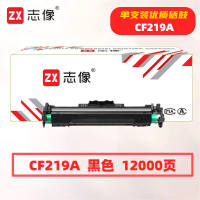志像CF219A打印量12000页适用HPM104/M132/M132NW硒鼓(计价单位:只)黑色