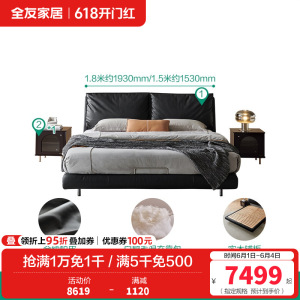 [U标·梵羽悬浮床]全友家居意式极简主卧高端大气真皮床