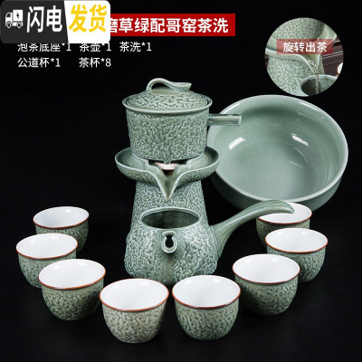三维工匠青瓷茶具整套装家用简约陶瓷功夫茶杯办公室懒人石磨半自动泡茶壶 半自动茶具石磨草绿八杯配哥窑茶洗