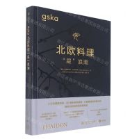 [N]aska北欧料理星浪潮(精)-9787568079235