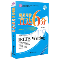 正版新书]雅思写作直达6分(最新版)洪伟9787305115158
