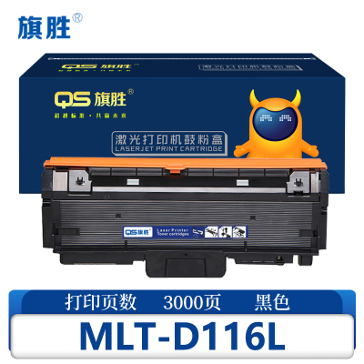 旗胜 硒鼓MLT-D116L 黑支