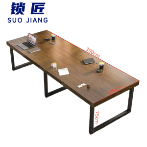 锁匠 长条会议桌