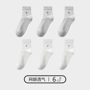 花花公子男士袜子男纯棉中筒防臭吸汗夏季抗菌全棉长袜男薄款