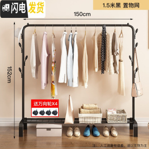 三维工匠晾衣架落地折叠室内单杆式晒衣架卧室挂衣架家用简易凉衣服的架子 1.5米黑+网格+挂钩 1个晾衣架配件