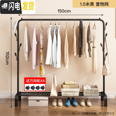 三维工匠晾衣架落地折叠室内单杆式晒衣架卧室挂衣架家用简易凉衣服的架子 1.5米黑+网格+挂钩 1个晾衣架配件