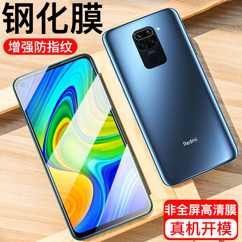 [买2送手机壳]轻万适用红米10x 4g版钢化膜非全屏高清透明防摔贴膜