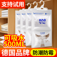 onefull挂式除湿袋十袋装