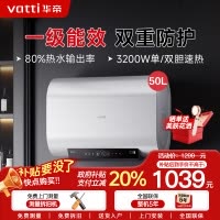 华帝[小扁豆]电热水器储水式扁桶纤薄双胆3200W速热智能防冻保护W5 SE i14241M 50L