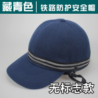 衡欢(HENGHUAN)防护轻型棒球式防护帽 RZ-MZ05/顶