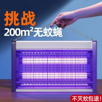[补贴10%]灭蝇灯灭蚊灯餐厅商用苍蝇灯驱蚊神器家用饭店商铺蚊蝇养殖场系统