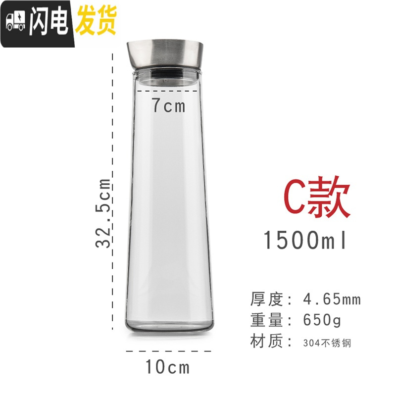 三维工匠玻璃扎壶耐高低温家用耐热玻璃冷水壶大容量凉水壶果汁壶过滤茶壶 不带把手1500