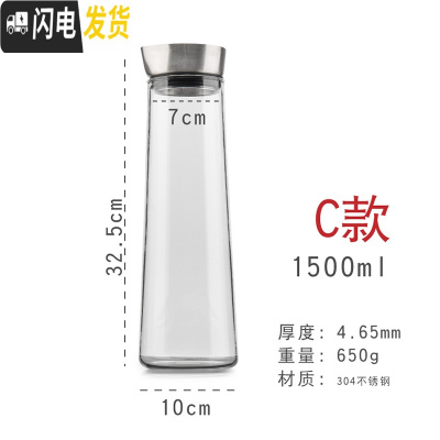 三维工匠玻璃扎壶耐高低温家用耐热玻璃冷水壶大容量凉水壶果汁壶过滤茶壶 不带把手1500