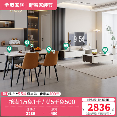 时尚简约拼色茶几电视柜餐桌椅客餐厅套装