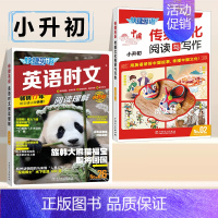 小升初》英语》传统文化阅读NO.2+时文阅读NO.26 小学通用 [正版]快捷英语中国传统文化阅读与写作小升初写作素材阅