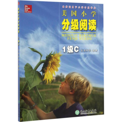 醉染图书美国小学分级阅读9787553651620