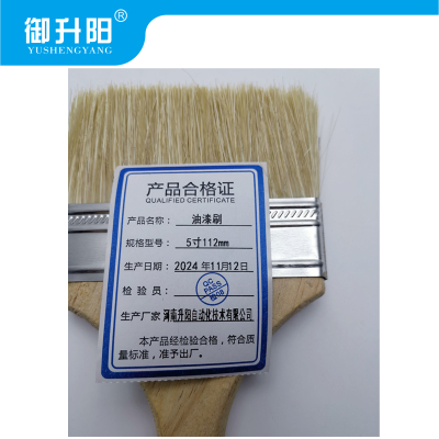 御升阳 油漆刷 5寸112mm 每把