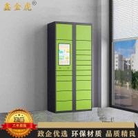 鑫金虎 智能快递柜小区自提柜联网自助投递柜驿站共享柜 21.5寸屏主柜