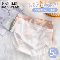 南极人无痕内裤女士夏季薄款冰丝抗菌透气中腰纯棉全棉裆三角短裤